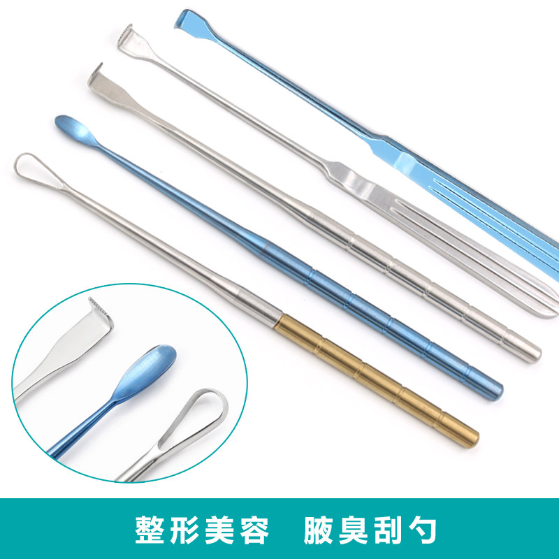 美容整形 腋臭刮匙 腋臭耙式扁柄 狐臭刮勺单头鸡心式圆柄刮软疣