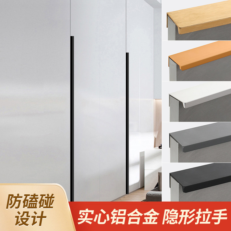 Invisible handle long black modern minimalist punch-free dark drawer cabinet door overall cabinet wardrobe light luxury Nordic door handle