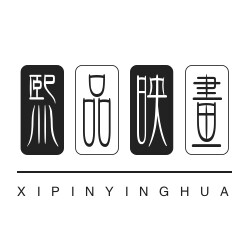 熙品映画的LOGO