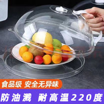 Microwave Oven Heating Meals Anti Oil Splash Special Preservation Cover cover High Temperature Resistant Food Grade Oil Shield Hot Vegetable Lid