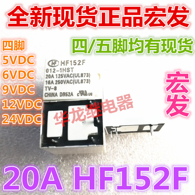 New HF152F-T- 005 006 009 012 024 -1HS T 1HT Q 4 feet-1ZS 5 feet