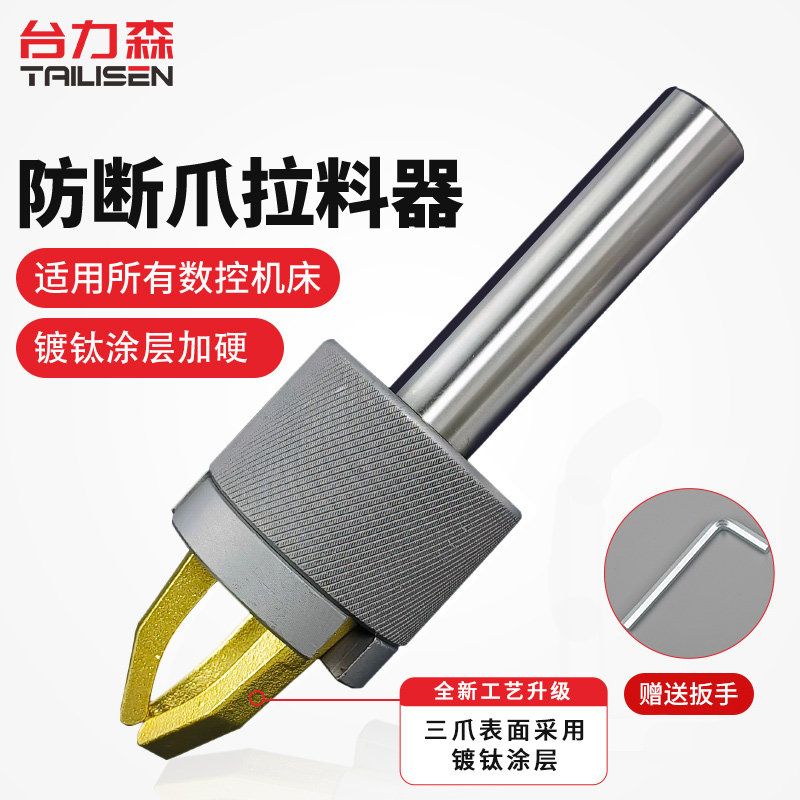 数控车床自动三爪拉料器拔料器送料夹送料钳夹料器圆柄夹具卡爪