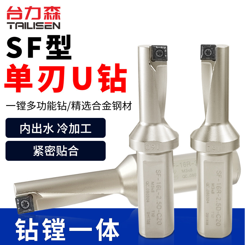 单刃U钻暴力钻刀杆TCAP钻镗一体钻头SF型XQCMT刀片小径数控车刀杆