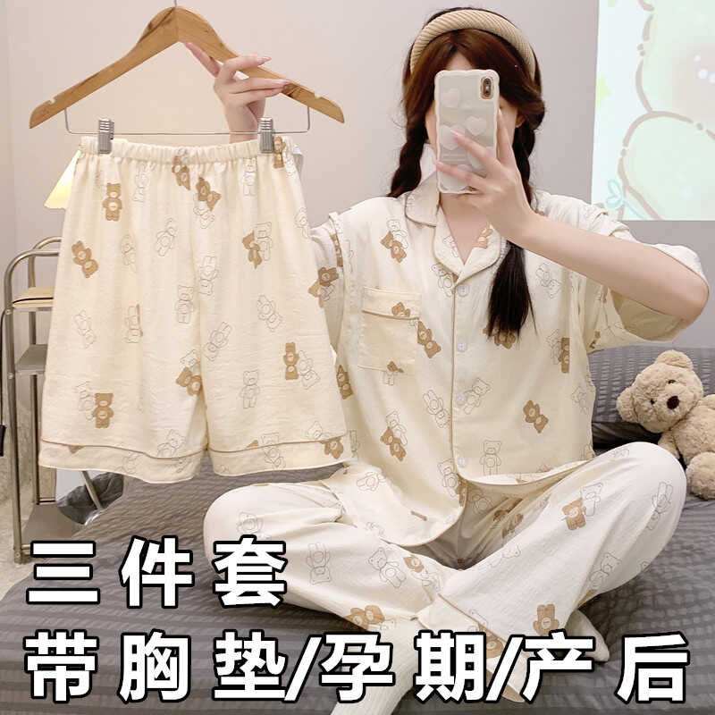 産後服 胸パッド付き 夏用 薄手コットン スリーピース 妊婦用 67～89ヶ月 授乳パジャマ クマ