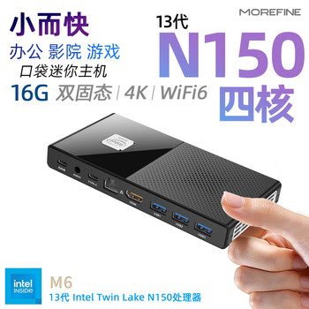 Mofang 13Th Generation N150 Mini Host Win11 Office Home Gaming Mini Pc Small Computer 4K Barebone M6