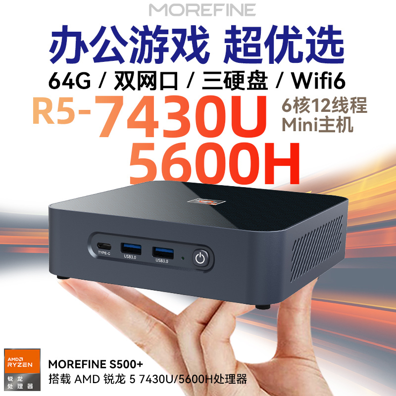 Mofang R5-5600H Mini Host Win11 Office 7430U Gaming Mini Pc Computer S500+ Barebone System