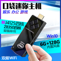  J4125 pocket mini host Z8350 micro intel computer stick win10 office portable living room minipc