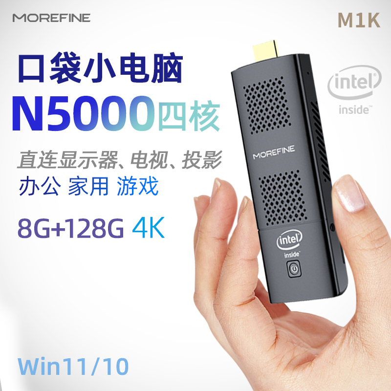Mofang N5000 Pocket Mini Host J4125 Office Gaming 4K Home Minipc Micro Portable Computer Stick