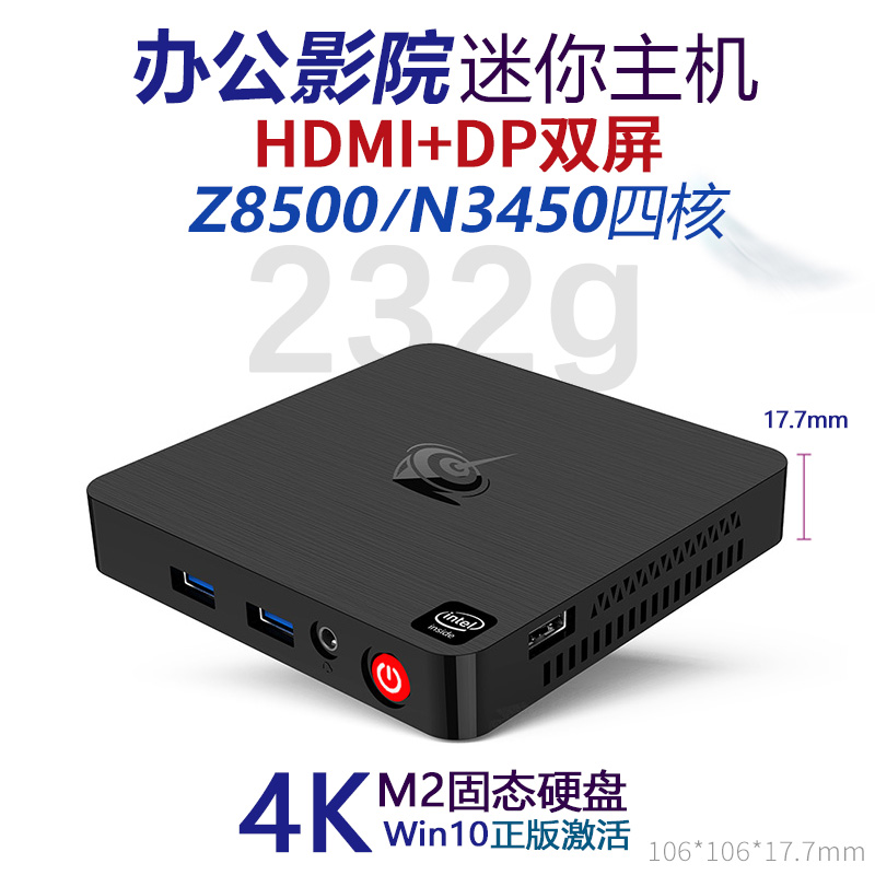 N3450 quad-core mini host z8500 micro small computer 4K office home portable miniPC living room htpc