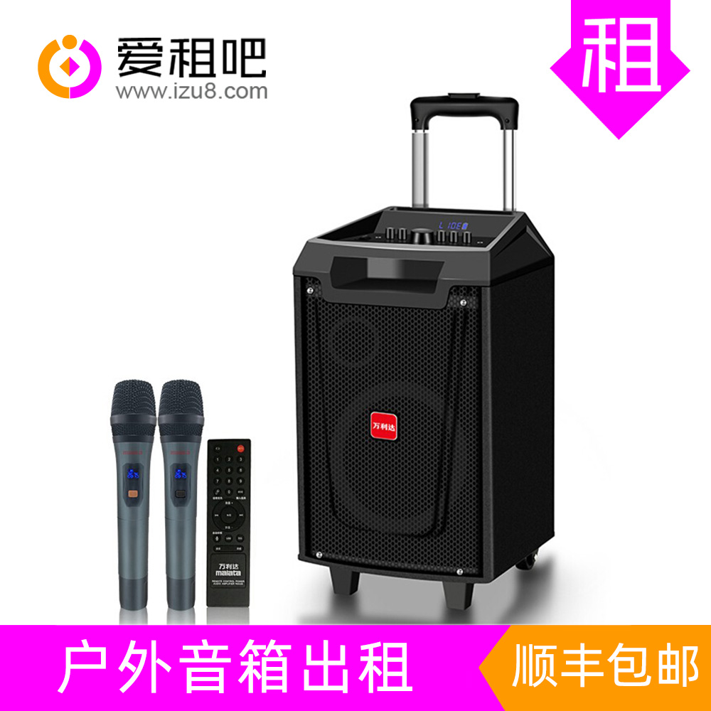 Love Rent Bar Rent Outdoor Audio Speaker Wireless Microphone Microphone 12 Inch 15 Inch Rental Shenzhen Guangzhou Nationwide