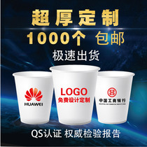 9 ounces custom thickened paper cup custom disposable paper cup custom printing logo custom advertising paper cup printing