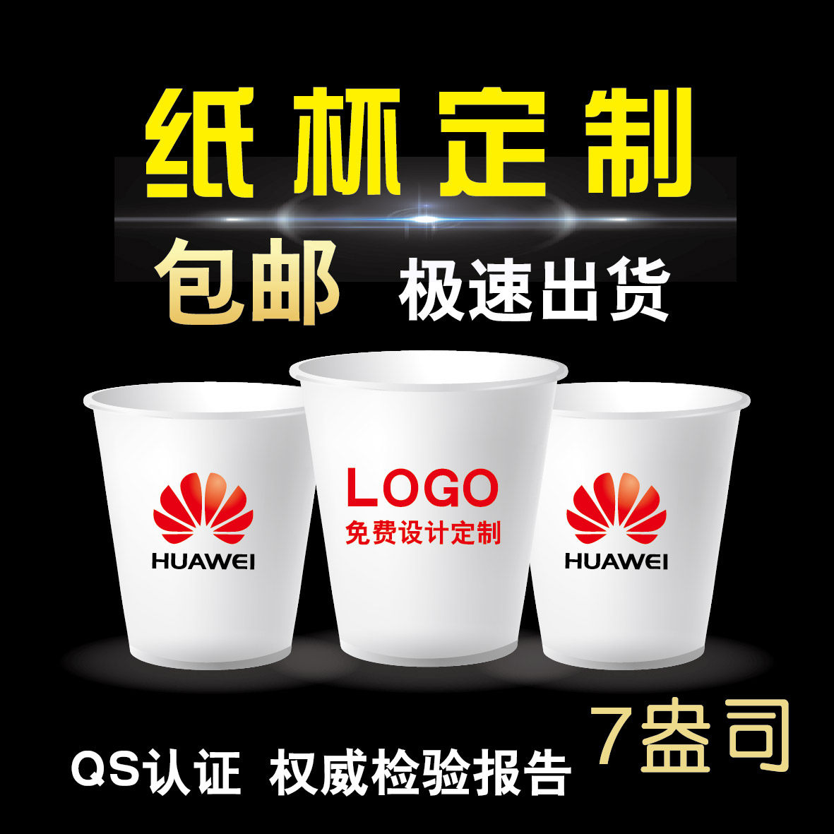 7 oz 200ml disposable paper cup custom printed LOGO word custom advertising custom 6 5 oz design