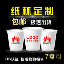 7 ounces 200ml disposable paper cup custom printed LOGO word custom advertising custom 6.5 ounces design