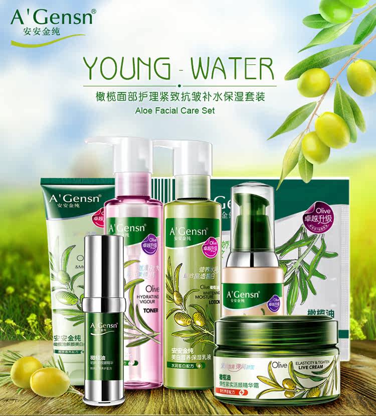 安安金纯橄榄油系列面部护理套装紧致抗皱抗衰