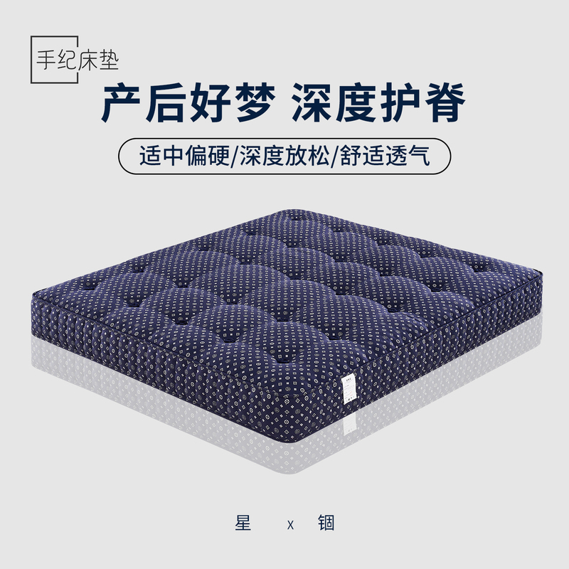 Hand-Made Mattress Star Lock