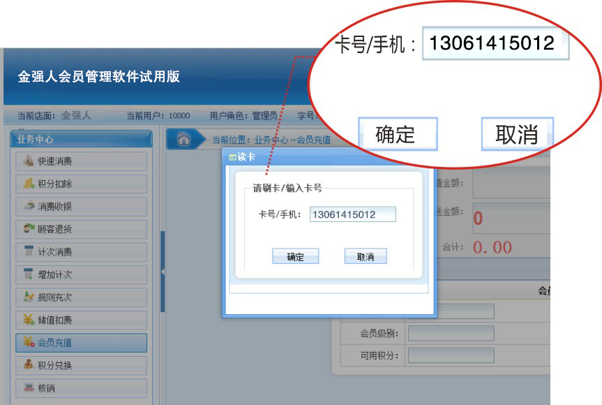 智能滴胶卡|小区卡|业主卡|广告扇|印刷品|手提袋|会员卡|贵宾卡|智能卡|ID卡|青岛制卡厂家|会员软件|云管理系统|收费系统|道闸|门禁|停车场系统|