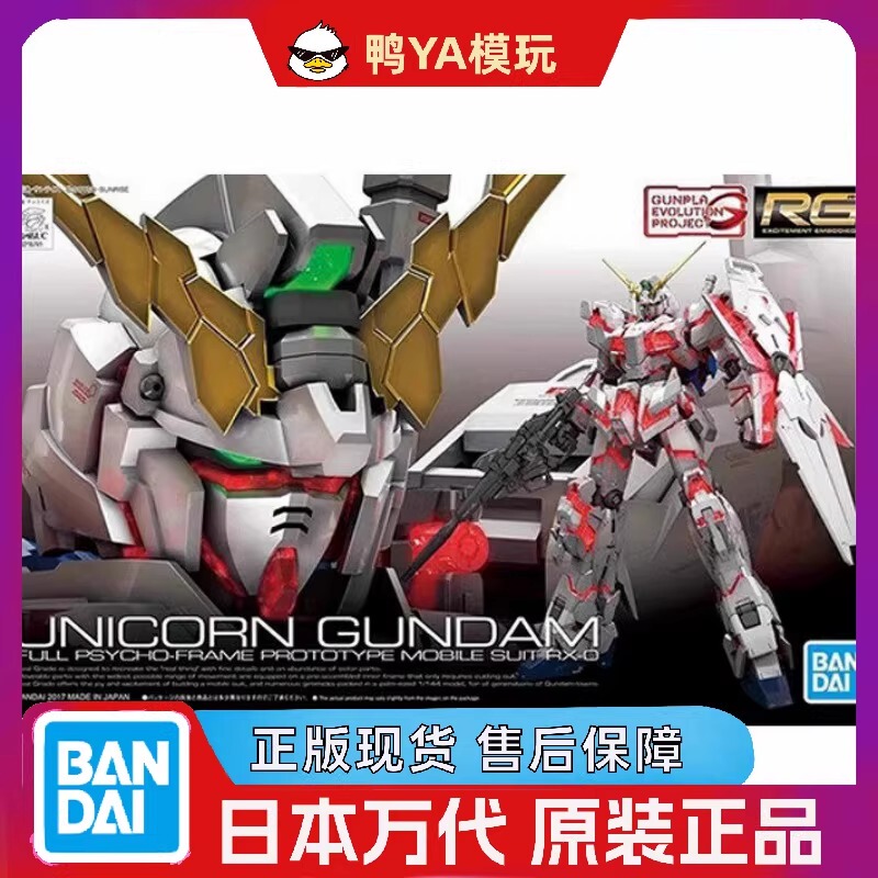 Bandai Rg 25 1/144 Rx-0 Unicorn Gundam Model Kit in Stock Bandai Rg 25 1/144 Rx-0 Unicorn Gundam Model Kit in Stock