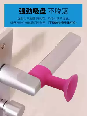 4 installed doors bathroom door suction silicone non-punching powder room door handle anti-collision Door tile protection wall suction