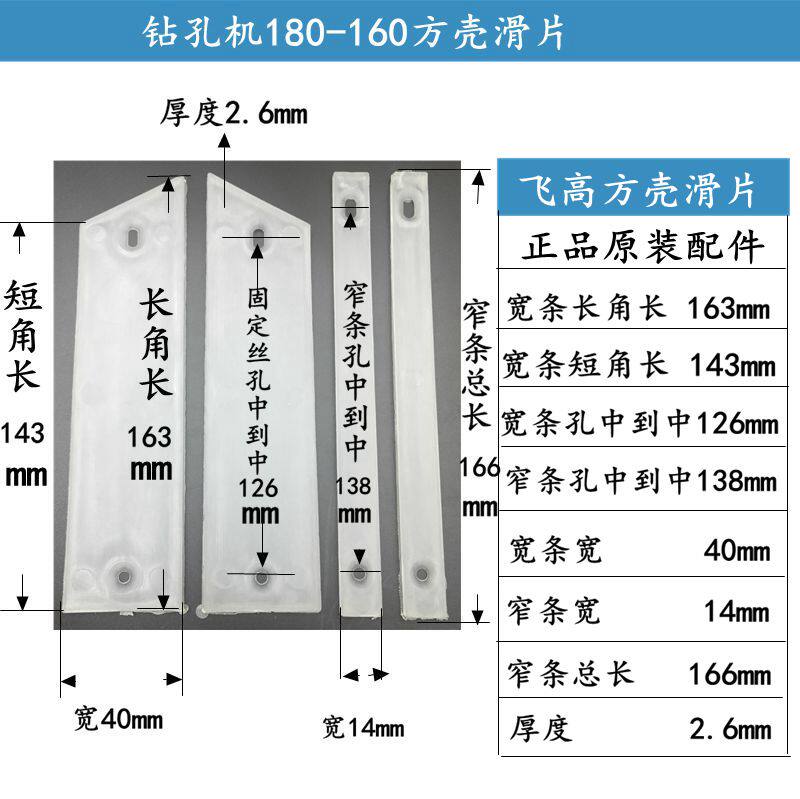 Flying high card diamond driller lifting body square shell slip sheet plastic plate Friction Sheet Accessories big full-pore machine