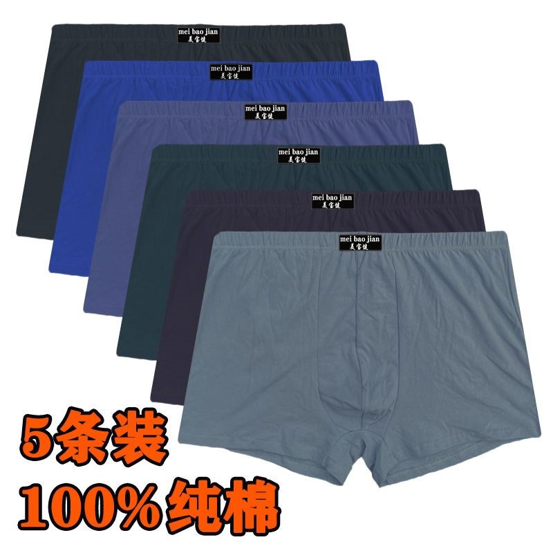 Men's pure cotton flat angle breathable four-corner pure color underpants All cotton underpants Sweat Sweat sexy loose Safety pants Head Youth