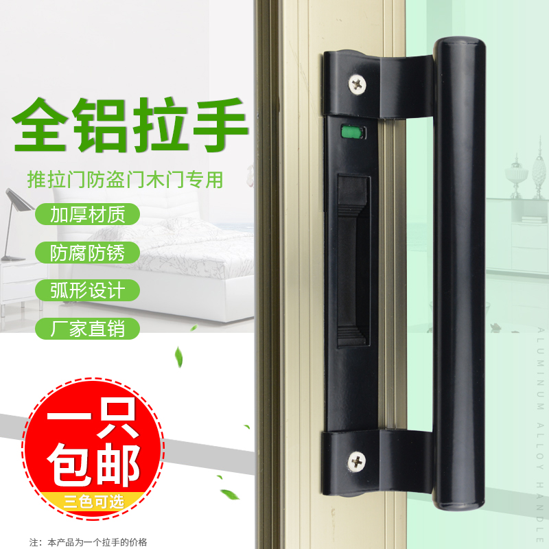 Aluminum alloy door handle handle Surface-mounted sliding door small handle Plastic steel doors and windows surface-mounted cabinet door Balcony push-pull handle