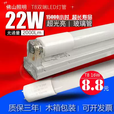 fsl LED lamp T8 integration 22W fluorescent tube 1 2 M ultra-bright light pipe full transformation bracket