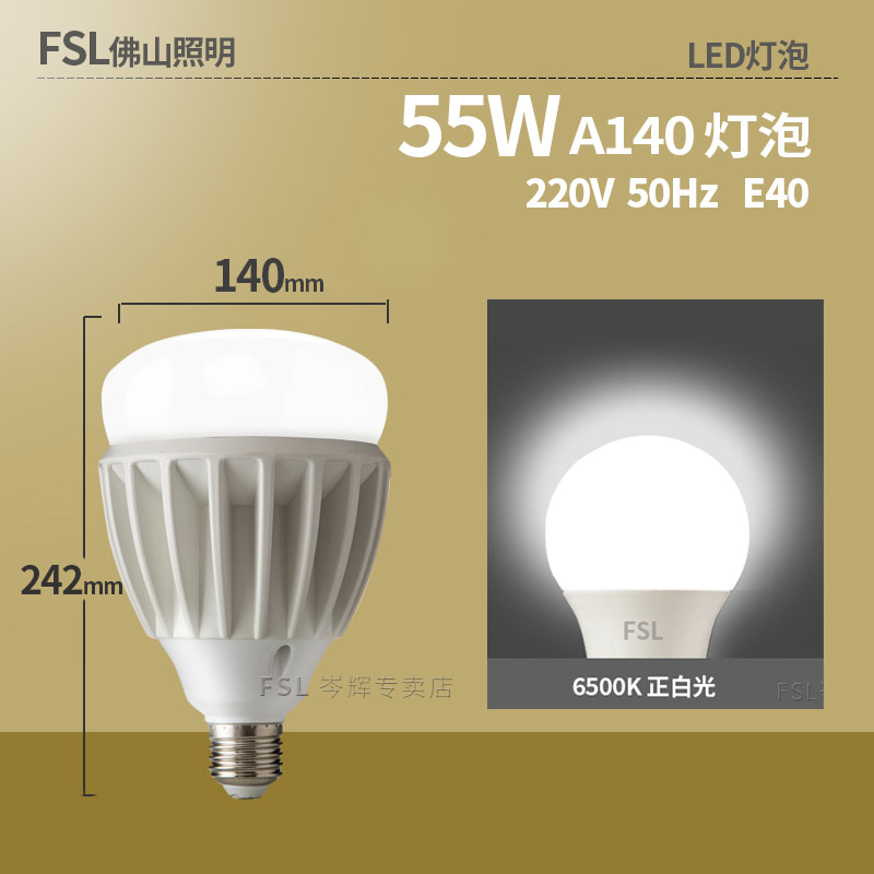 Foshan Lighting Led Bulb E27 Screw Mouth 18W24W30W55W Ball Bubble Factory Workshop High Power Super Bright Light Source-Taobao