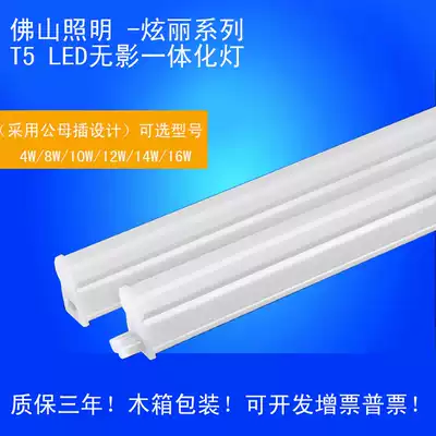 Foshan lighting T5 Tube LED tube integrated fluorescent lamp super bright energy-saving light tube T5 bracket full Set 1 2 meters