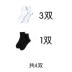 4 đôi vớ nam ống rắn màu đen trắng cotton cotton đơn giản kinh doanh thoáng khí thắt lưng hoang dã kinh doanh - Vớ hàng tuần tất hàn quốc Vớ hàng tuần