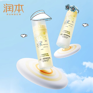【儿童专用】润.本儿童防晒啫喱