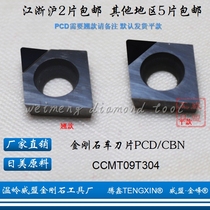Tengxin TENGXIN diamond blade CCMT CCGT CCMW 09T304 09T308 PCD CBN