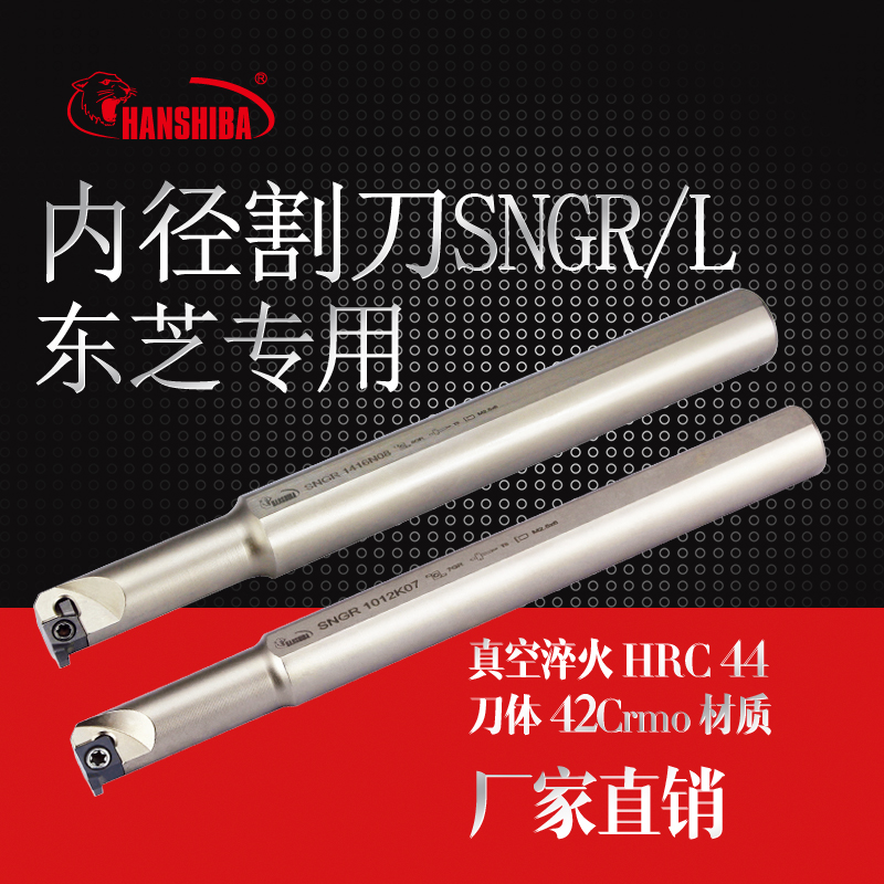 Humvee Bullion Numerical Control Internal Diameter Cutting Knife Rod Toshiba Inner Buckle Groove Knife rod SNGR 1012K08 manufacturer direct sales 