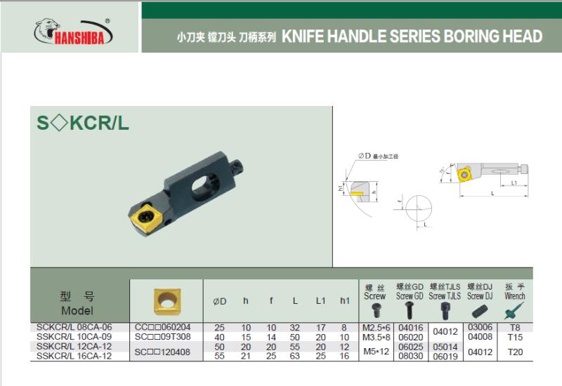 Tough CNC Tool Boring Cutting Clamp Series SCKCR L 08CA-06 Manufacturers Direct Selling