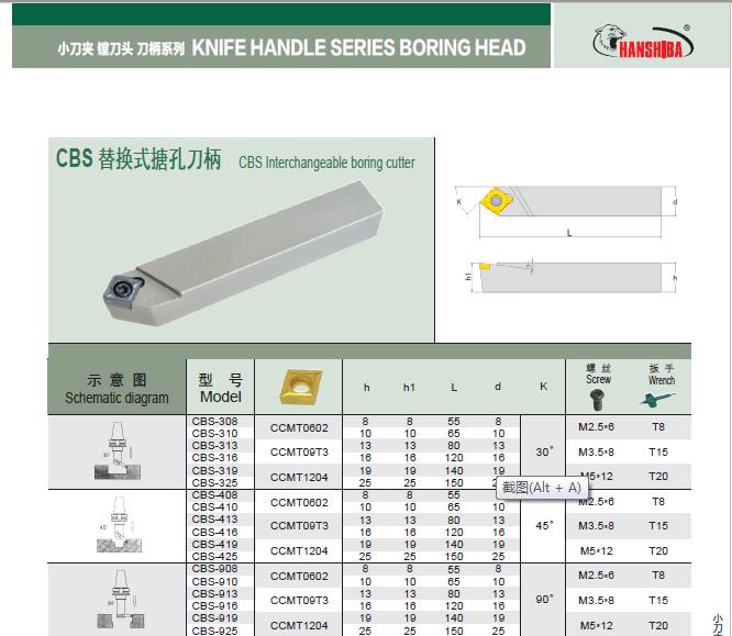 Hunshiba CNC Tool CBS30° 45° 90° Replacement Boring Arbor CBS 310