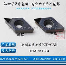 Tengxin Diamond Knife DCGW DCGT DCMT DCMW 11T302 11T304 11T308 PCD CBN