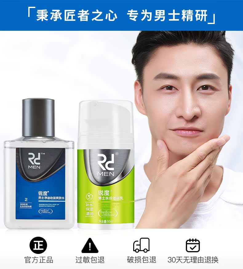 Bộ sản phẩm sữa dưỡng ẩm dành cho nam Sharpness Moisturising Skin Care Cosmetics Control Oil Shrinking Pore Men Facial sữa rửa mặt da dầu cho nam