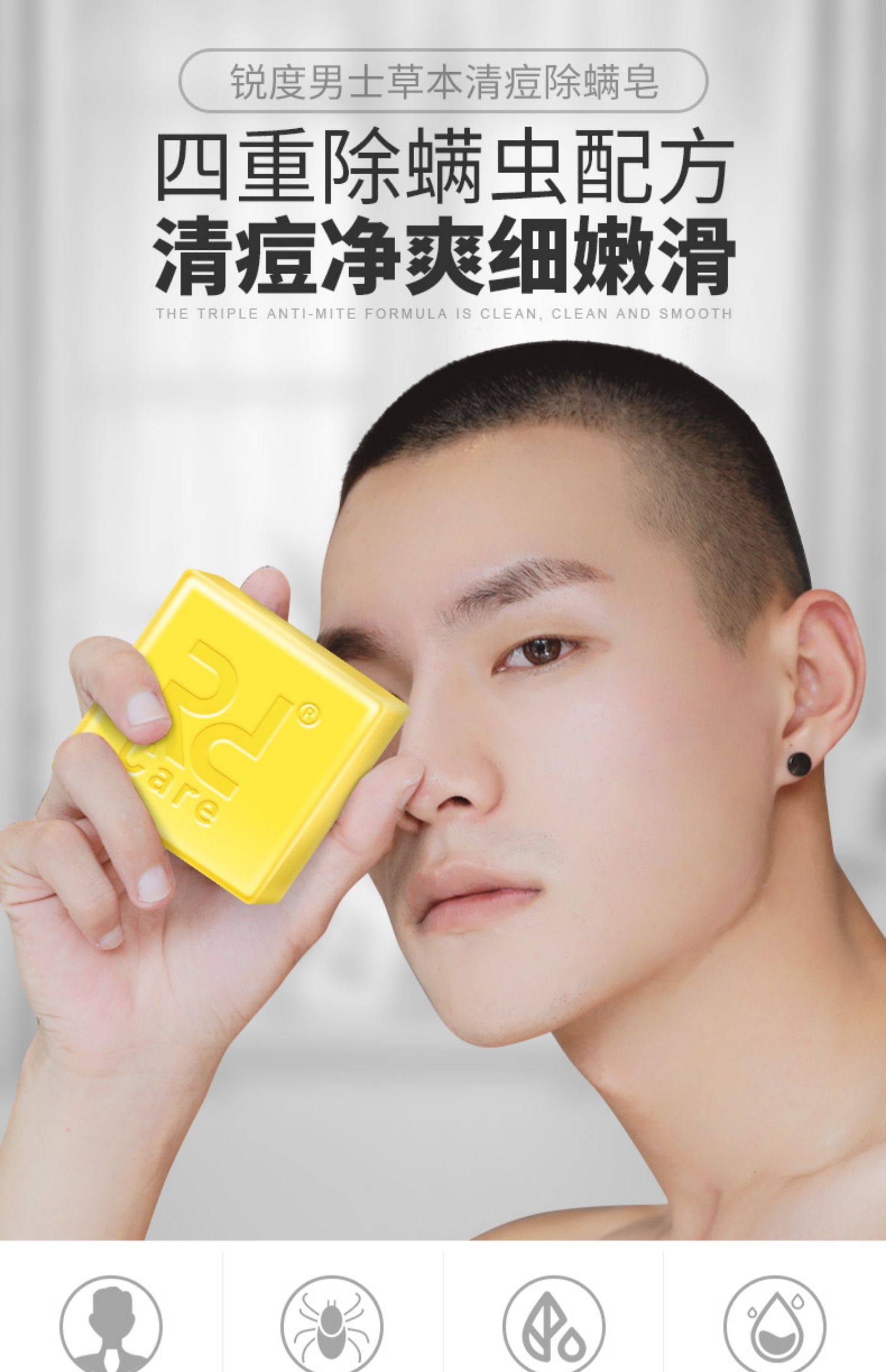 锐度 男士硫磺除螨祛痘皂 100g 天猫优惠券折后￥12.9包邮（￥24.9-12）