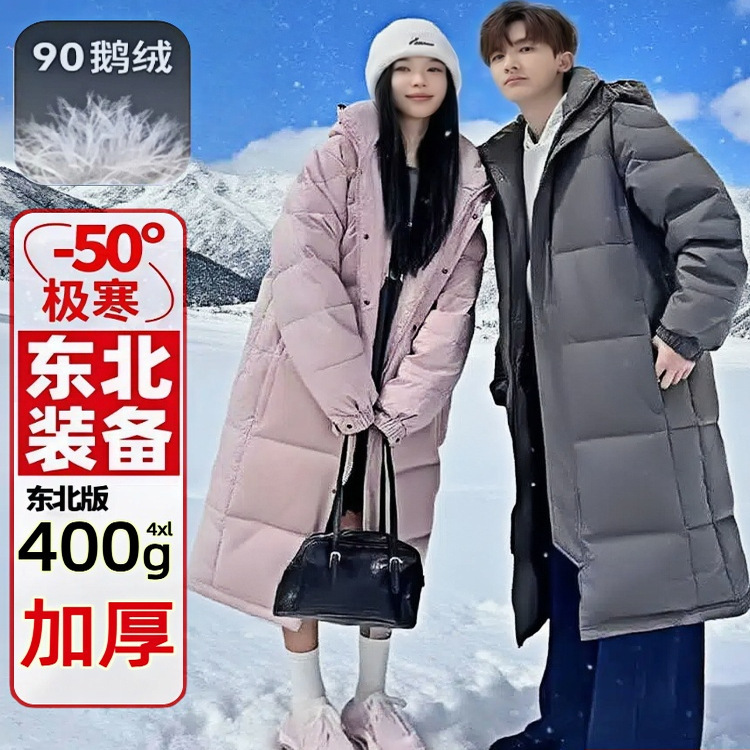 Cold-Proof Northeast Warm Fashionable Long down Jacket Thickened Men's and Women's Couple's Long Coat Harbin Travel Gear