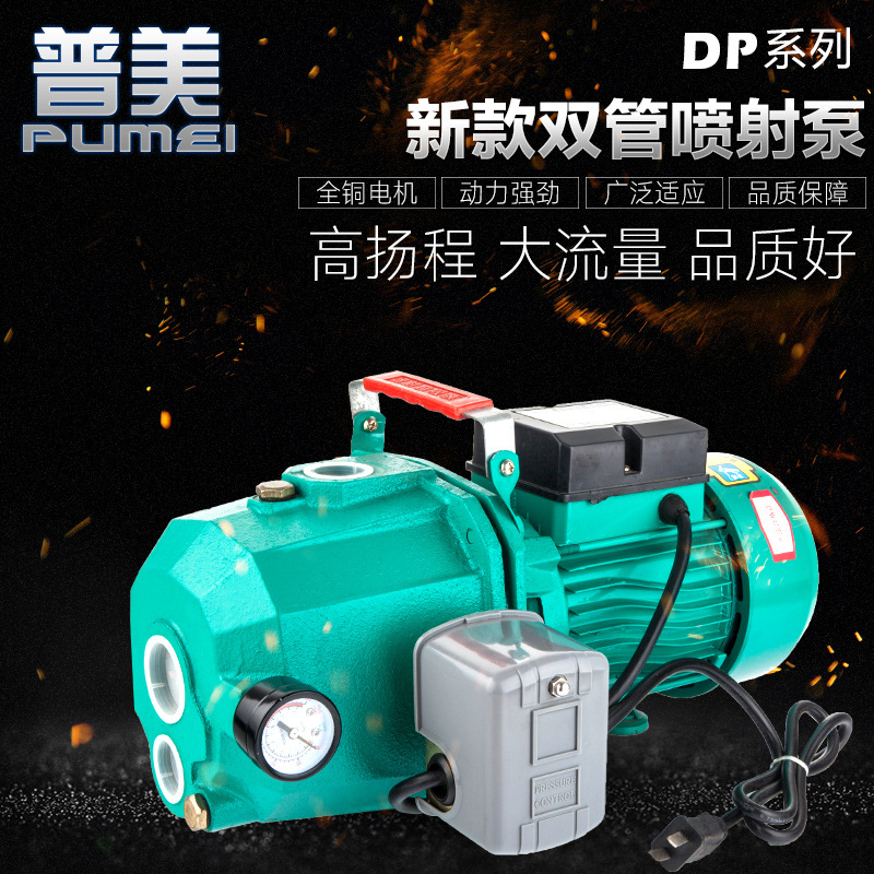 High-suction double-tube household self-priming jet pump deep well pumping jet pump large head pump automatic booster pump