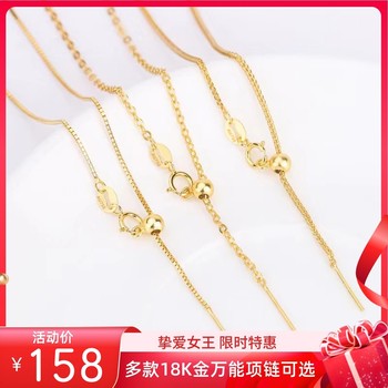 Genuine 18k gold necklace women's pin-type adjustable universal chain chopard chain o-shaped chain au750 fine k gold chain