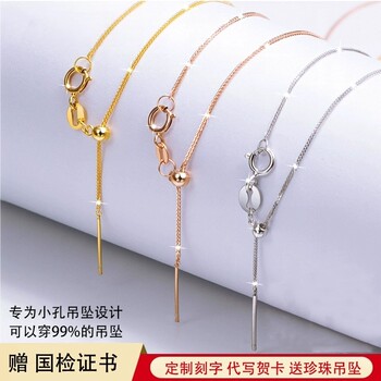18k gold necklace pin type chopard chain o-shaped chain