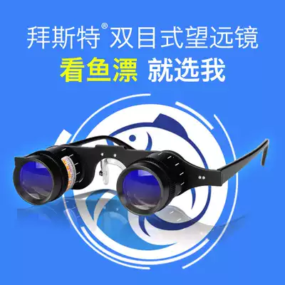Bester telescope outdoor glasses type 3 5 times binocular close-up observation mirror to see antique calligraphy and painting from a long distance