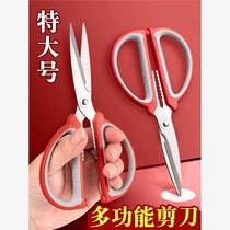 German imported stainless steel household scissors powerful kitchen multi-functional tailors scissors handmade art scissors
