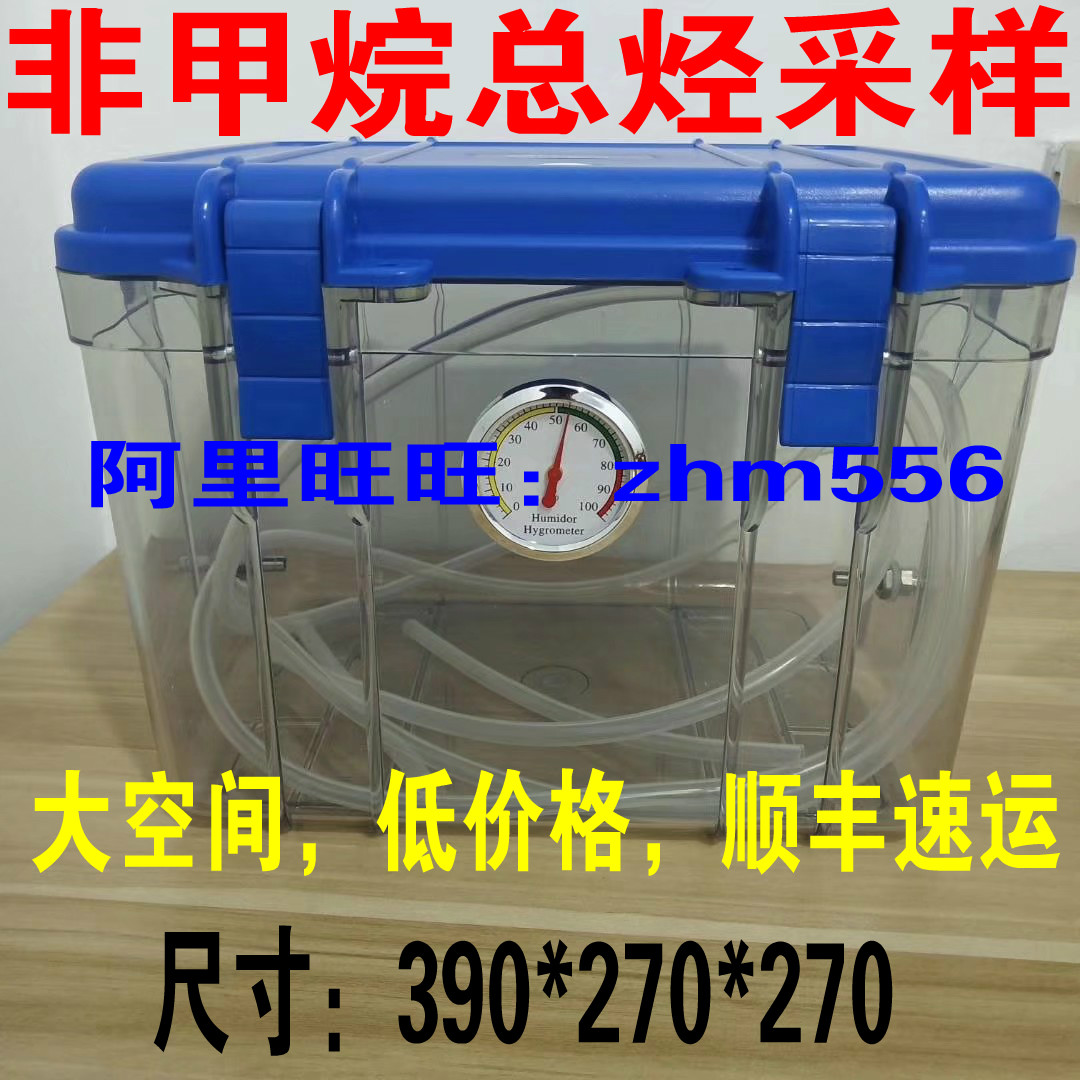 Vacuum gas sampling box HJ-732 sampling box non-methane gas sampling box gas sampling bag