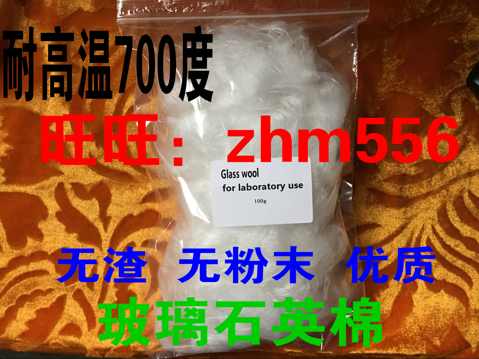 Quartz cotton high temperature resistant quartz glass wool glass wool free of glass cotton filter adsorption Fill