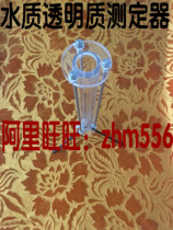 Transparency meter type method fluoroscopy meter water quality transparency detection 330MM long transparency tester