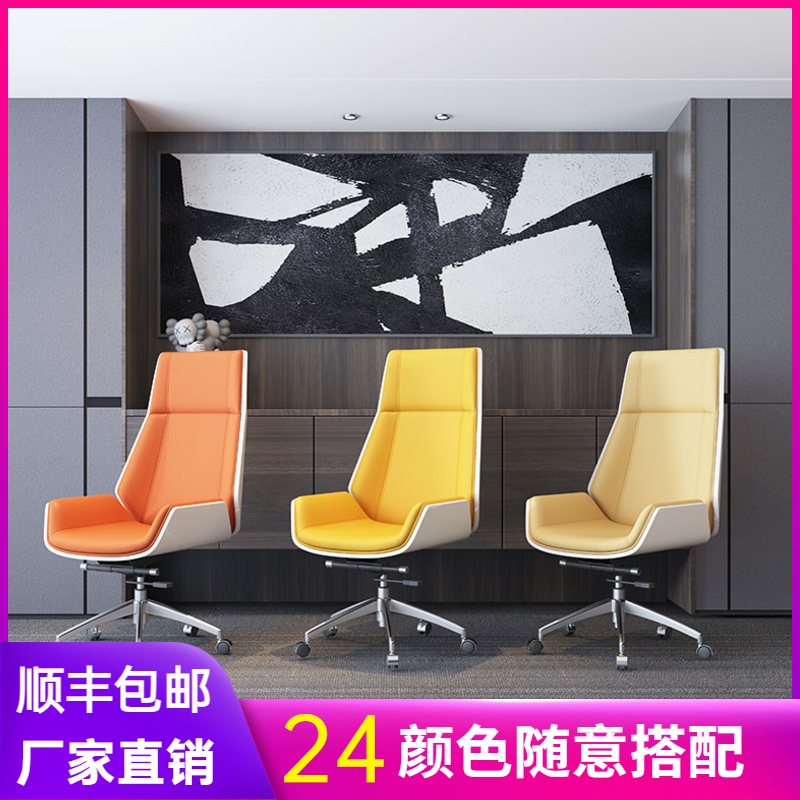 Modern simple high back boss chair Ode to joy with the same chair Fashion big class chair Nordic office chair Conference chair