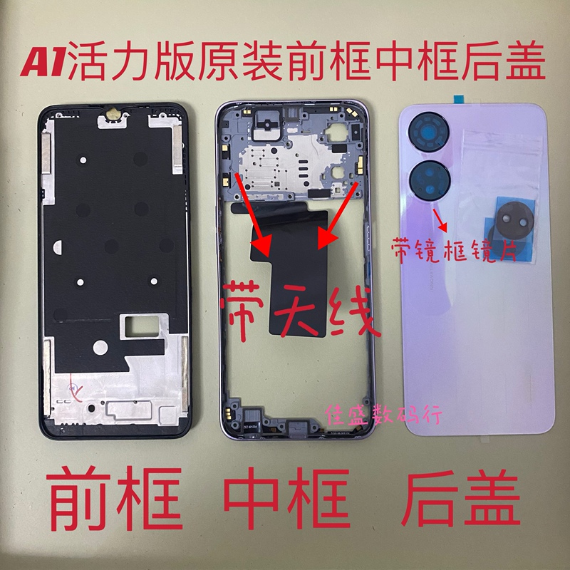 Suitable for Op A1 Vitality Edition Screen Frame, Middle Frame, Back Cover, A58 Front Frame, Middle Shell, a Shell, Border Frame, Back Cover, Back Shell