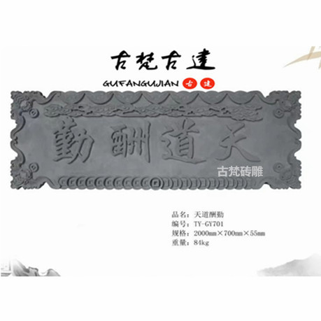 Ancient fan Ancient building Tiandaochouqin brick carving Antique door Retro decoration green brick courtyard shadow wall can be customized