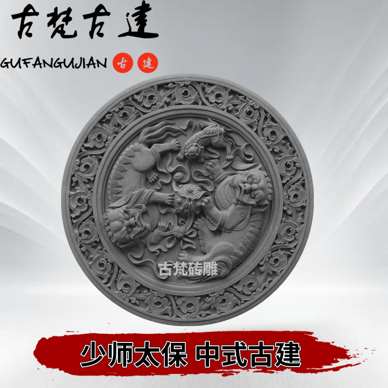 Ancient building brick carving master Taibao relief wall brick antique brick carving shadow wall wall photo mural Chinese Hui style decorative blue brick